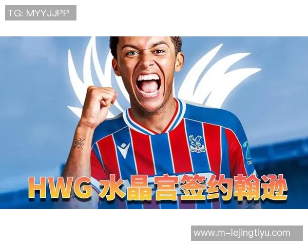 布伦南约翰逊以3500万镑创纪录转会身披水晶宫11号球衣