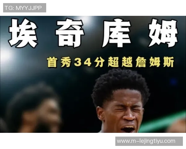 上半场狂轰80分埃奇库姆誓言不再连败于同一对手